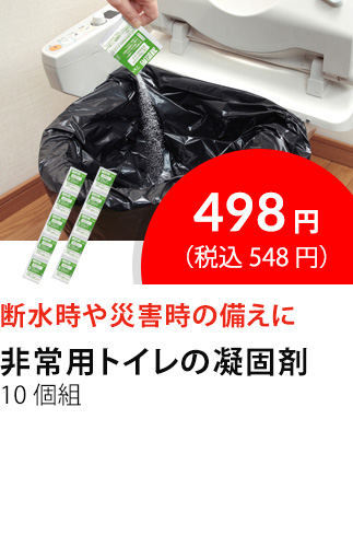 イチオシ商品6