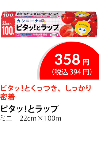 イチオシ商品４