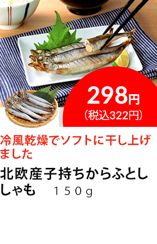 イチオシ商品1