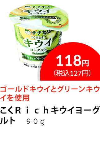イチオシ商品2