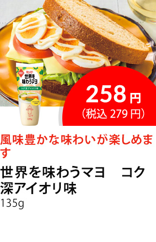 イチオシ商品3