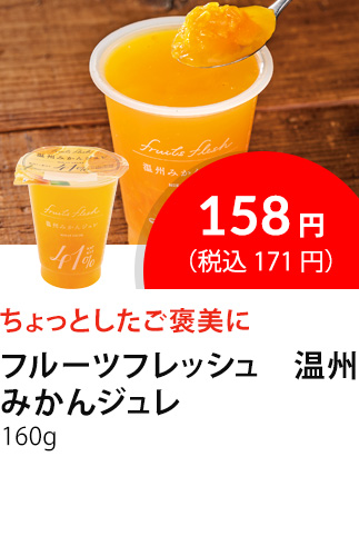 イチオシ商品1