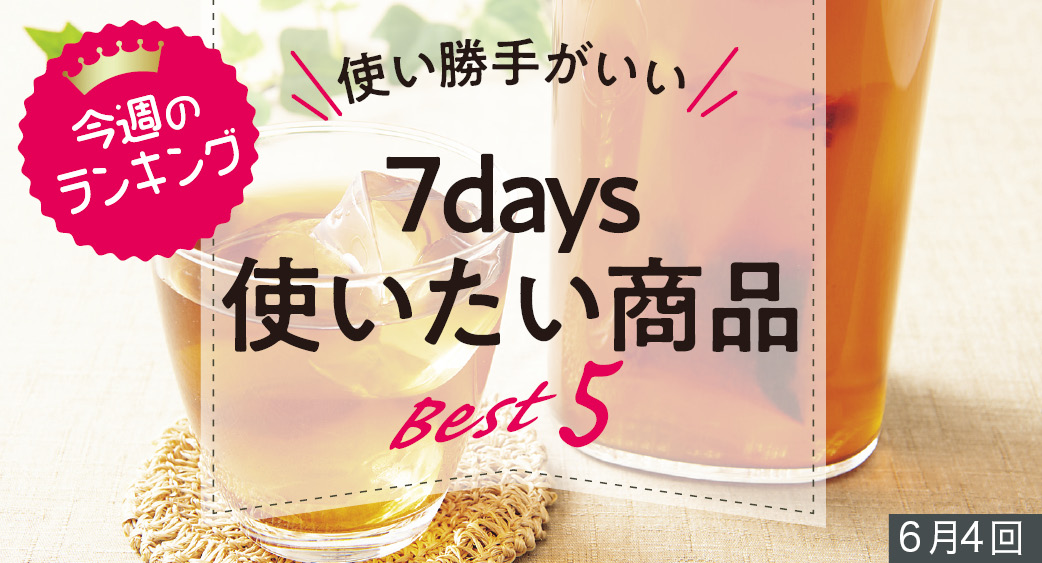 ランキング