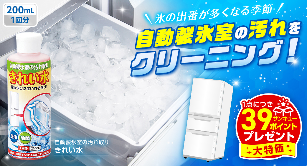 52週主力商品(家庭用品)
