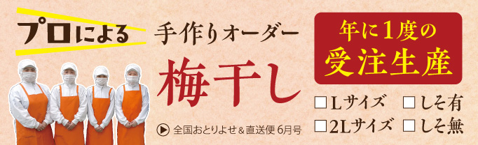 お取り寄せ