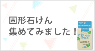 特集カテゴリ3