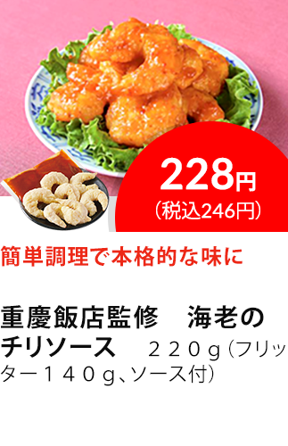イチオシ商品1
