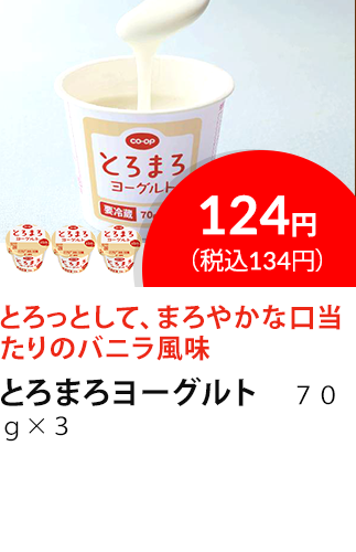 イチオシ商品2