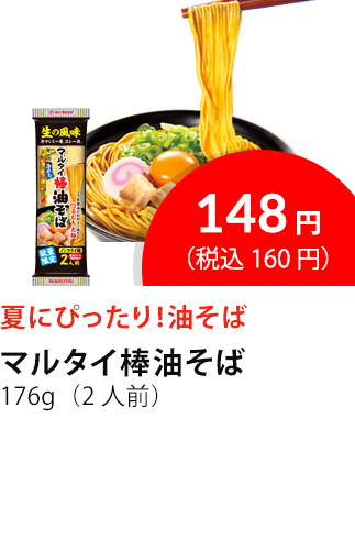 イチオシ商品3