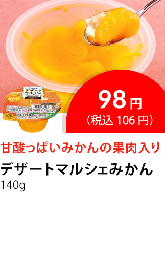 イチオシ商品2