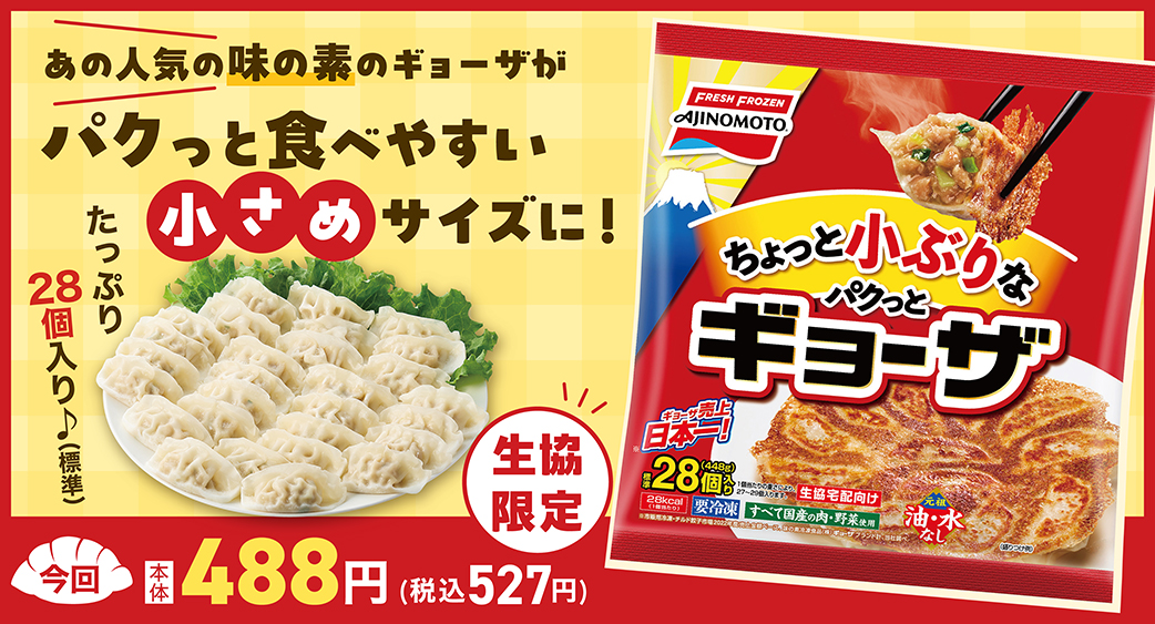 52週主力商品(食品)