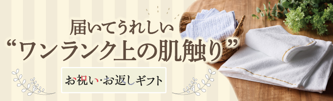返礼