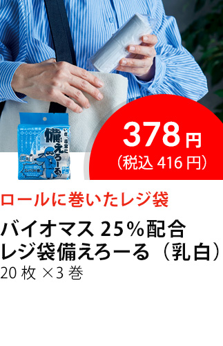 イチオシ商品４