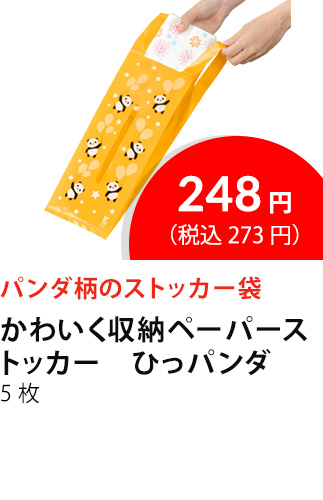 イチオシ商品6
