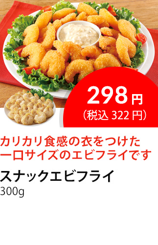 イチオシ商品1