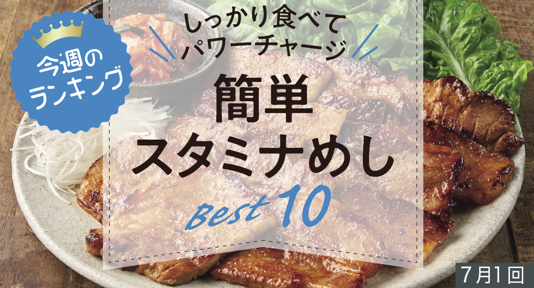 ランキング