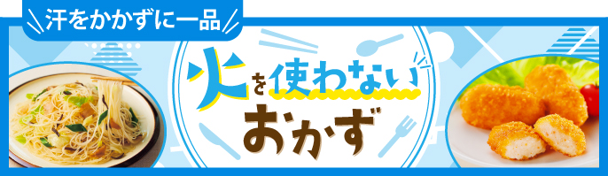 メーカー特集1