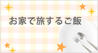 特集カテゴリ1