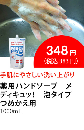 イチオシ商品5