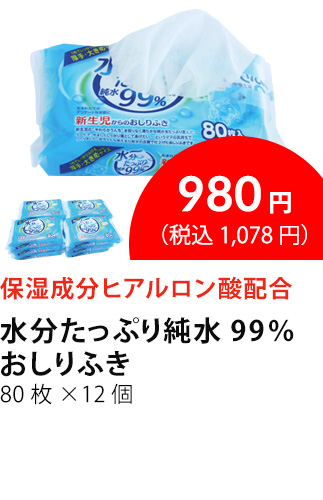 イチオシ商品6