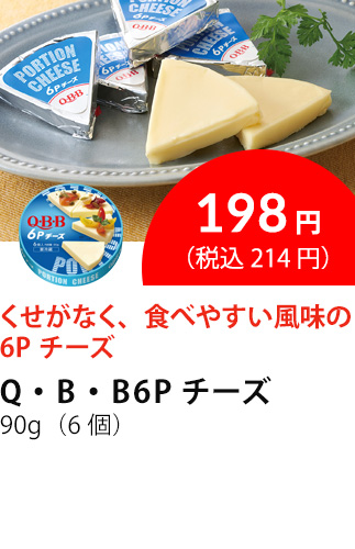 イチオシ商品1