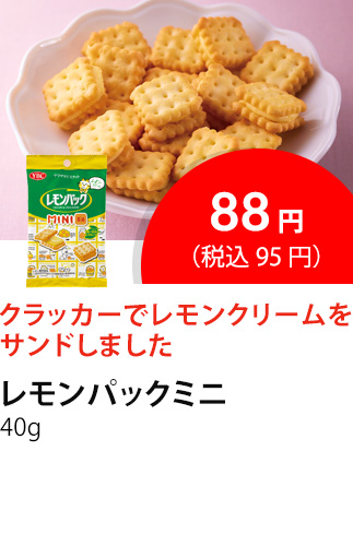 イチオシ商品2