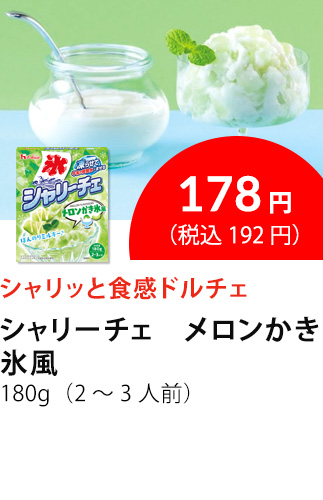 イチオシ商品3
