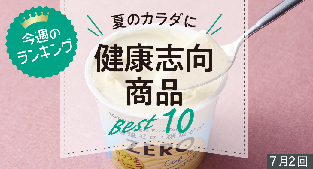 ランキング