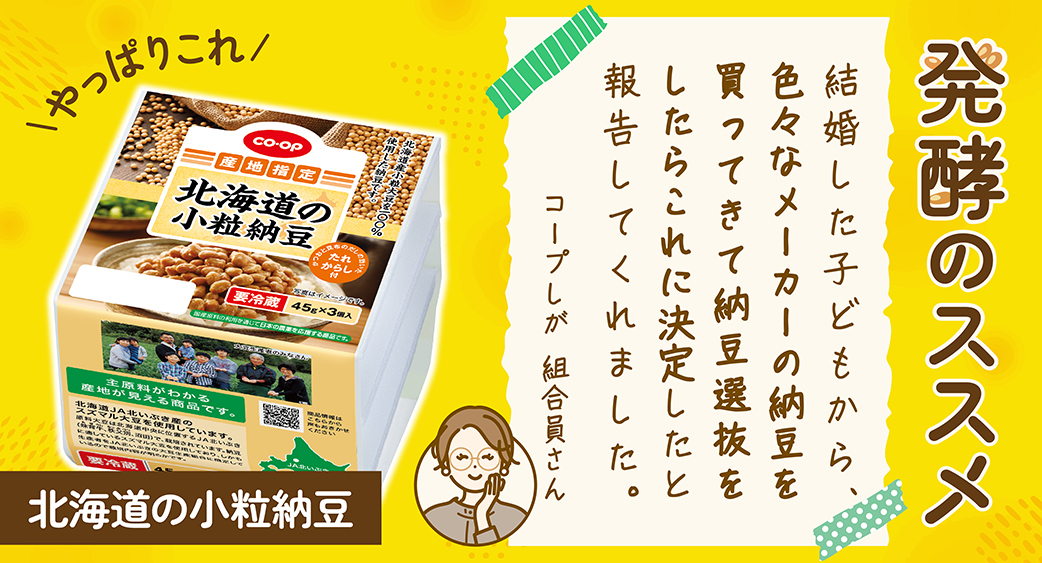 52週主力商品（食品）