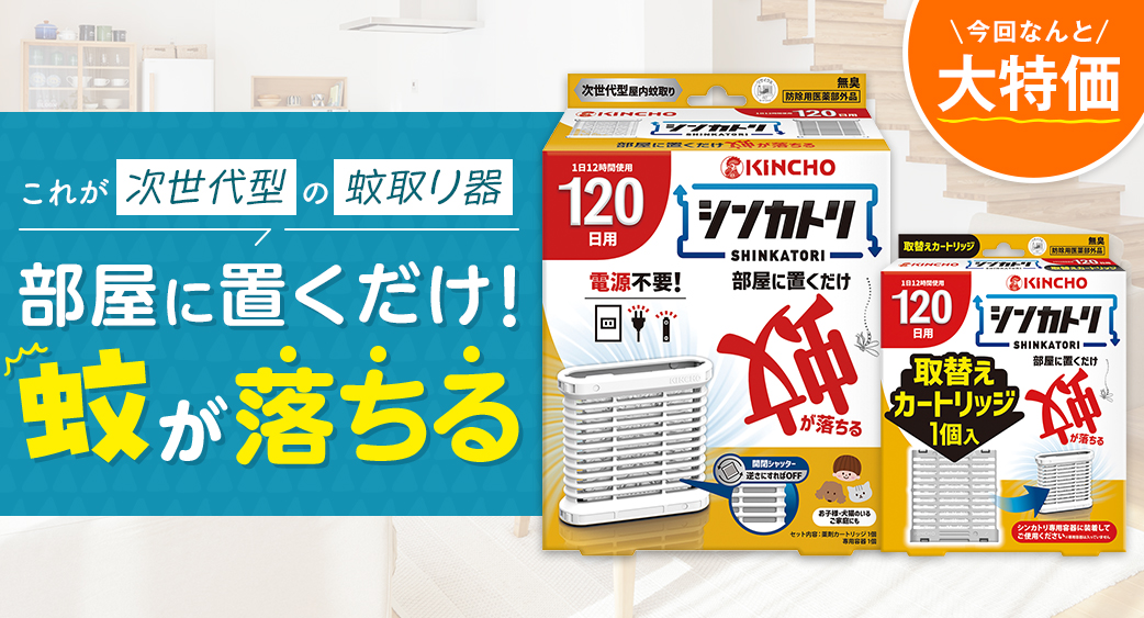 52週主力商品（家庭用品）