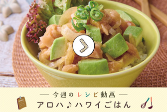 レシピ動画一覧