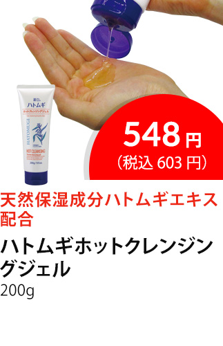 イチオシ商品5