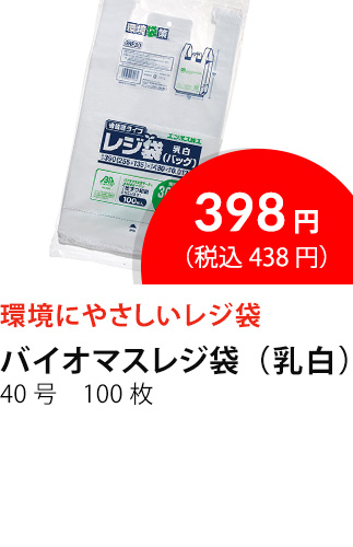 イチオシ商品6