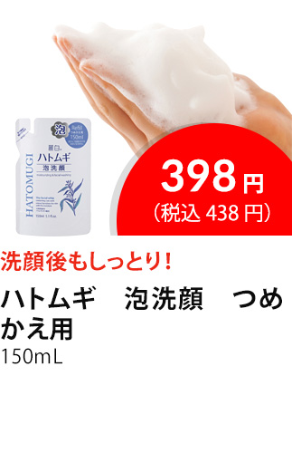 イチオシ商品4