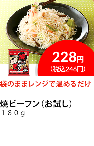 イチオシ商品2