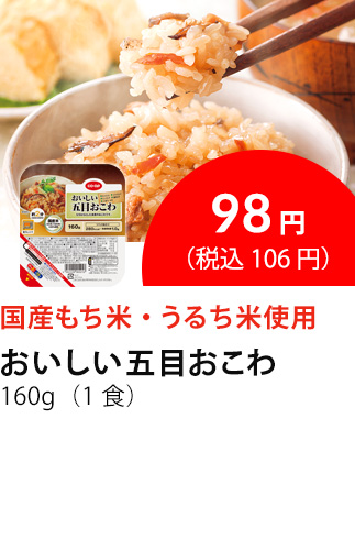 イチオシ商品3