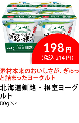 イチオシ商品1