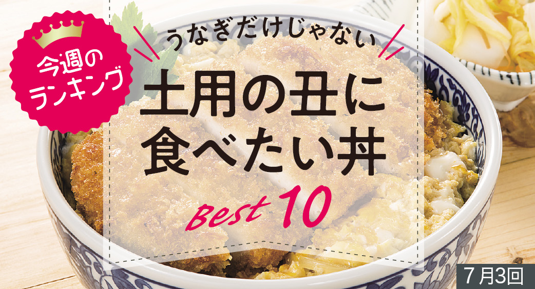 ランキング