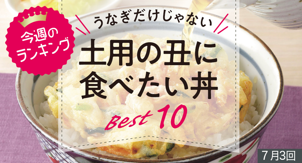 ランキング