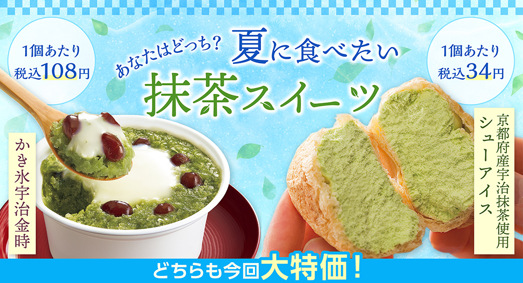 52週主力商品（食品）