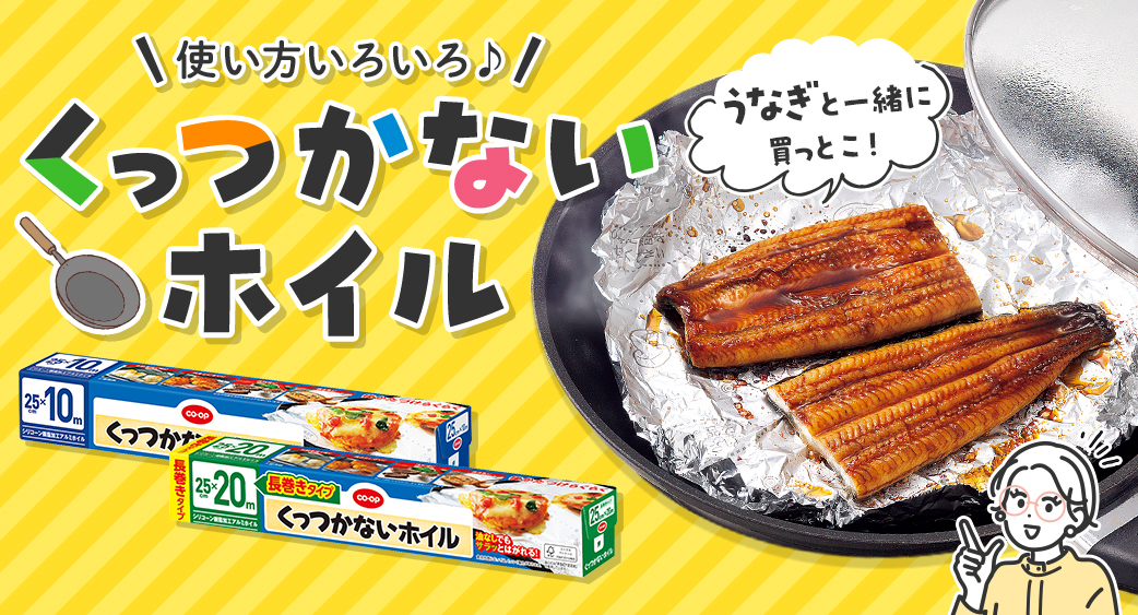 52週主力商品（家庭用品）