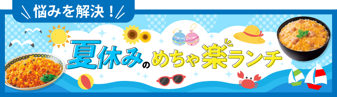 メーカーコラボ1