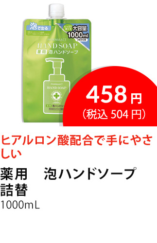 イチオシ商品4