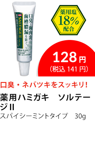 イチオシ商品5
