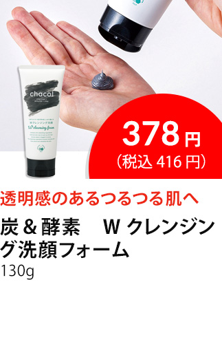 イチオシ商品6
