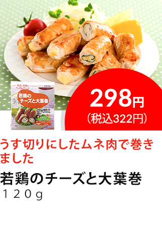 イチオシ商品1