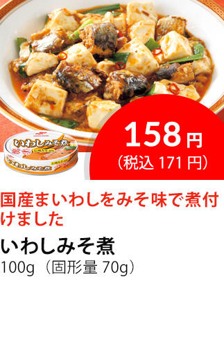 イチオシ商品3