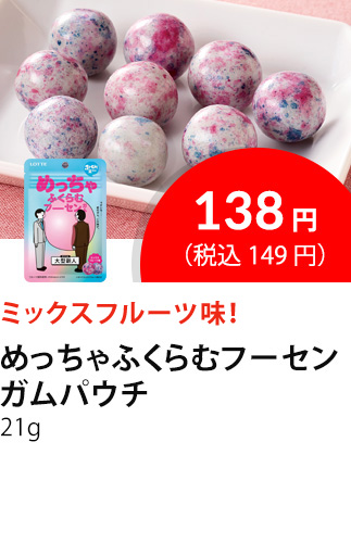 イチオシ商品2