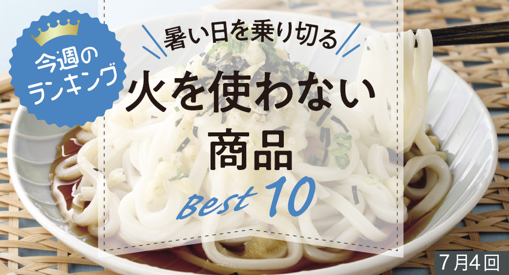 ランキング