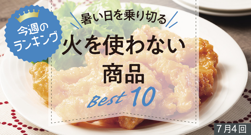 ランキング